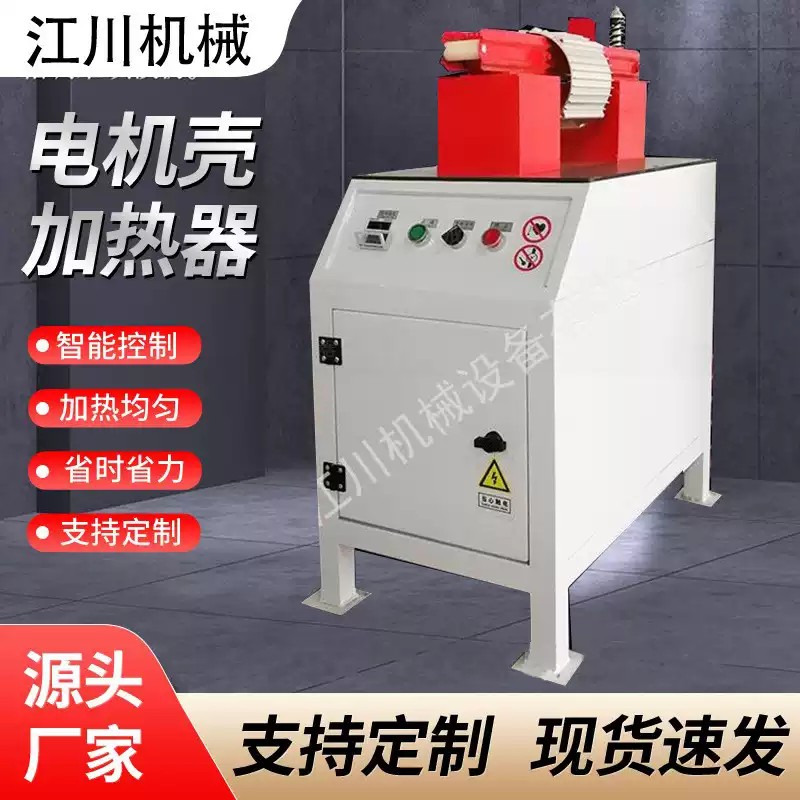 台式电机壳电磁感应加热器 铝壳减速机可定制