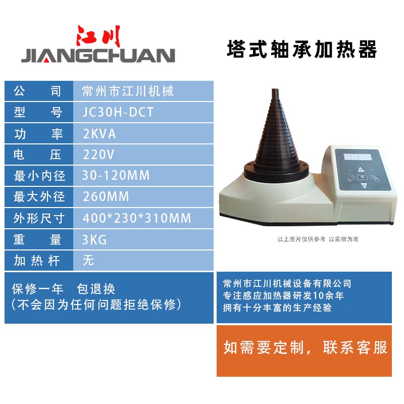 塔式电磁感应轴承加热器 齿轮联轴器专用设备