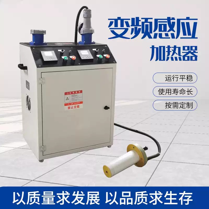 轴承加热器变频感应纯铜线圈工业非标定制