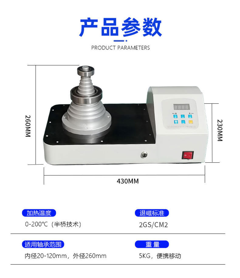 轴承加热器塔式齿轮联轴器电磁感应便携式工业装配