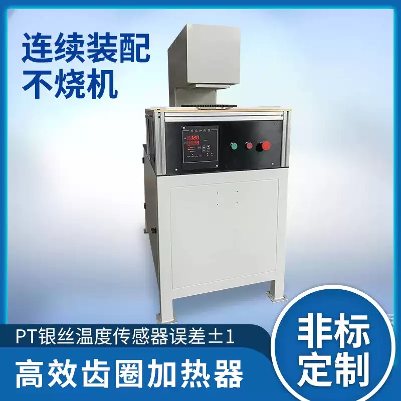 微电脑电磁感应齿圈加热器 轴承快速加热设备