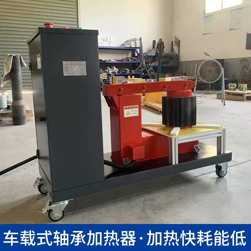 电机铝壳加热器电磁感应装配快速车载式
