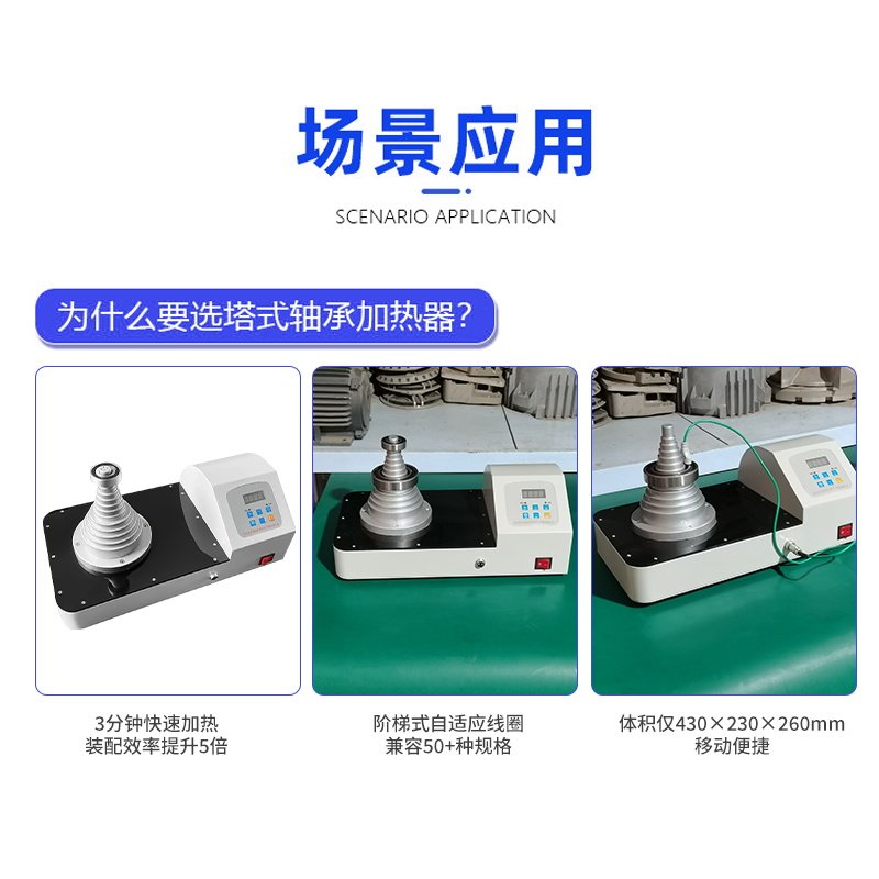 轴承加热器塔式齿轮联轴器电磁感应便携式工业装配