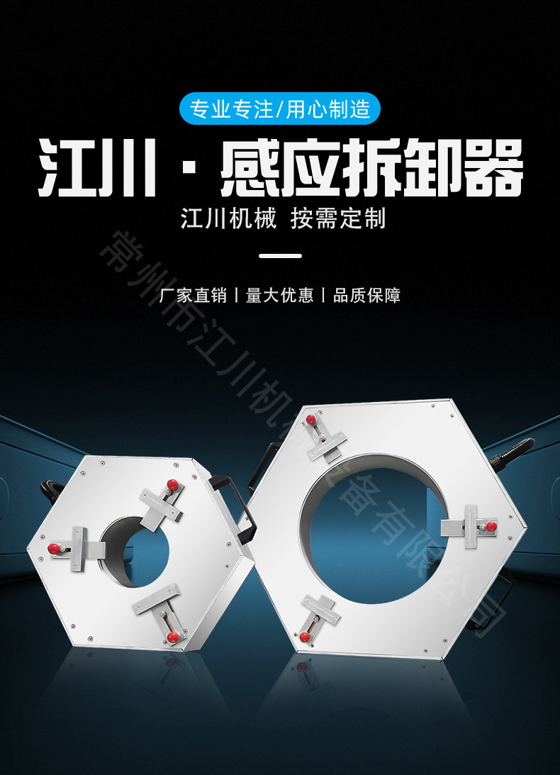 安全加热拆卸器