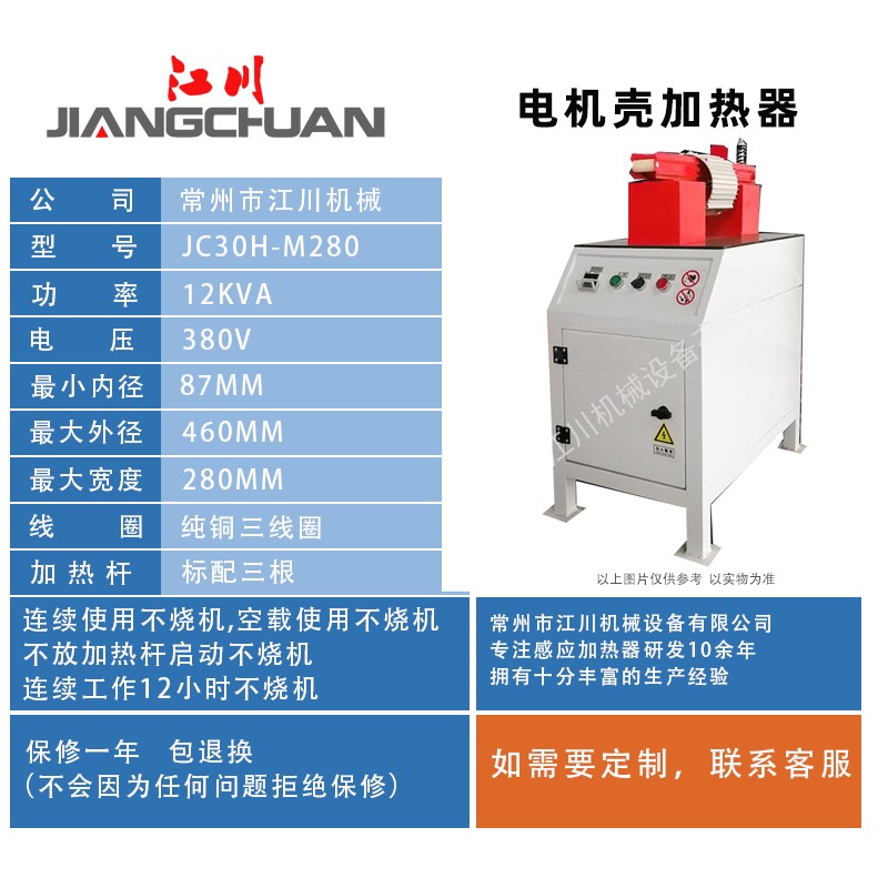 台式电机壳电磁感应加热器 铝壳减速机可定制