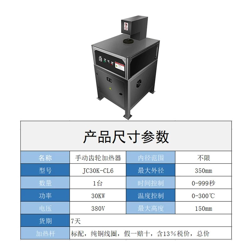 工业感应加热设备定制