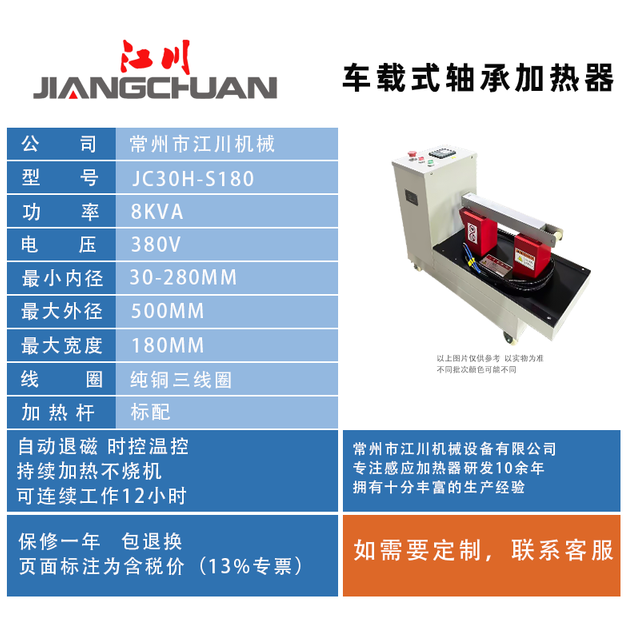 耐高温台式轴承加热器 铜扁线均匀加热