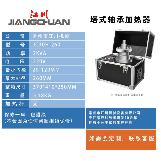 工业塔式轴承加热器 联轴器齿轮装配设备
