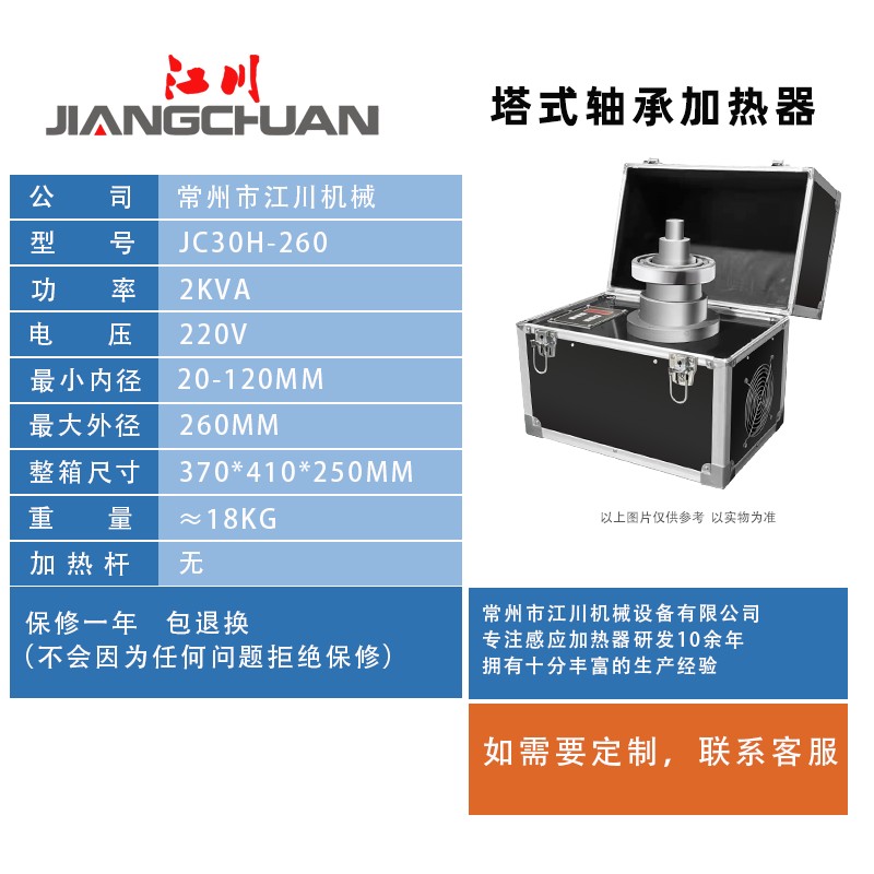 工业塔式轴承加热器 联轴器齿轮装配设备