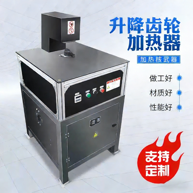 齿轮轴承感应加热器联轴器加热轴套电机壳380V 18KW