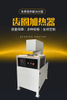 微电脑电磁感应齿圈加热器 轴承快速加热设备