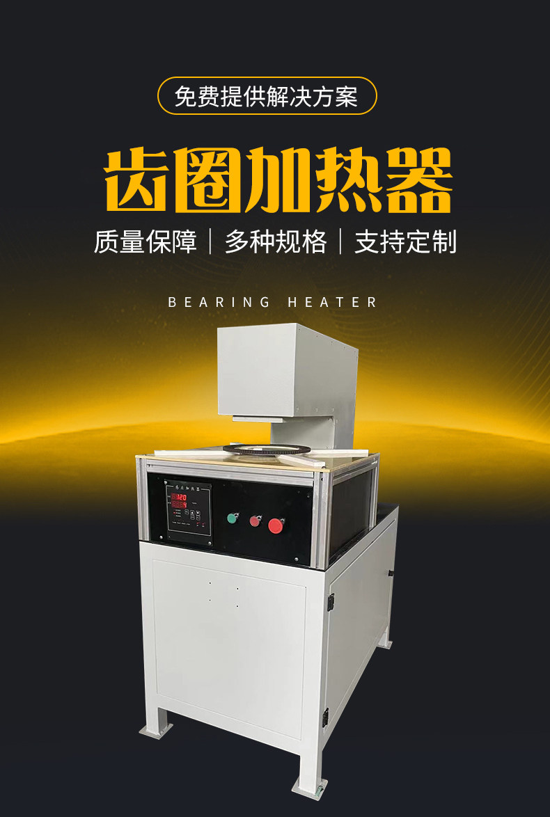 微电脑电磁感应齿圈加热器 轴承快速加热设备
