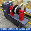 工业电磁感应联轴器加热器 车载式轴承拆装设备