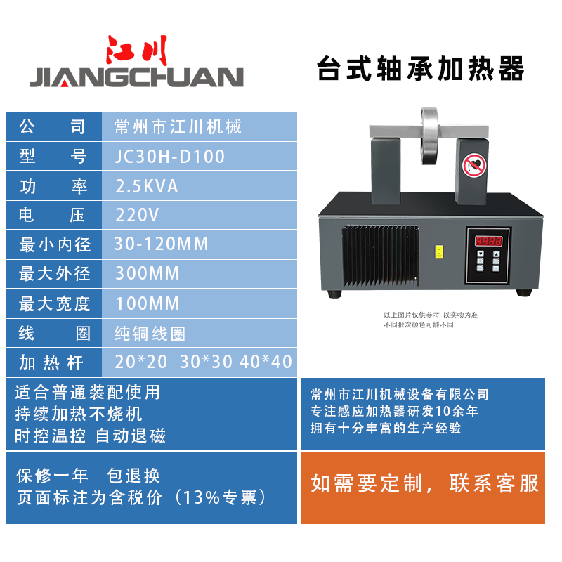 台式高效轴承加热器 耐高温安全可靠