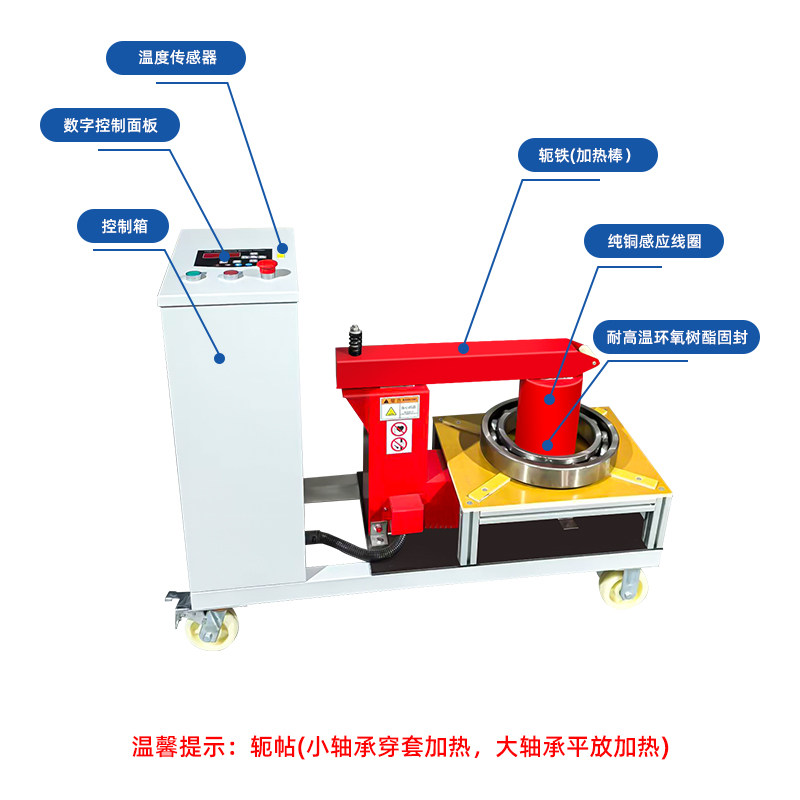 轴承加热器车载式电磁感应穿套纯铜三线圈齿轮