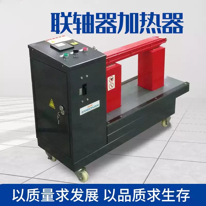 工业电磁感应联轴器加热器 车载式轴承拆装设备
