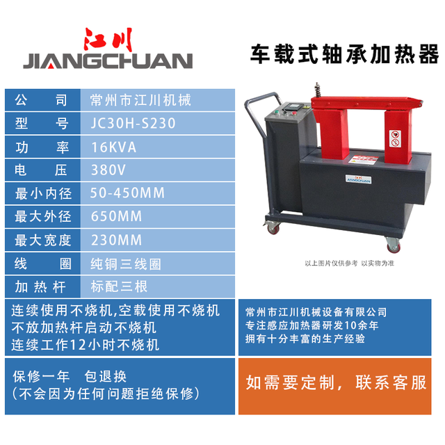 三线圈工业轴承加热器 小型维修拆装利器