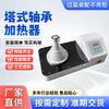 轴承加热器塔式齿轮联轴器电磁感应便携式工业装配