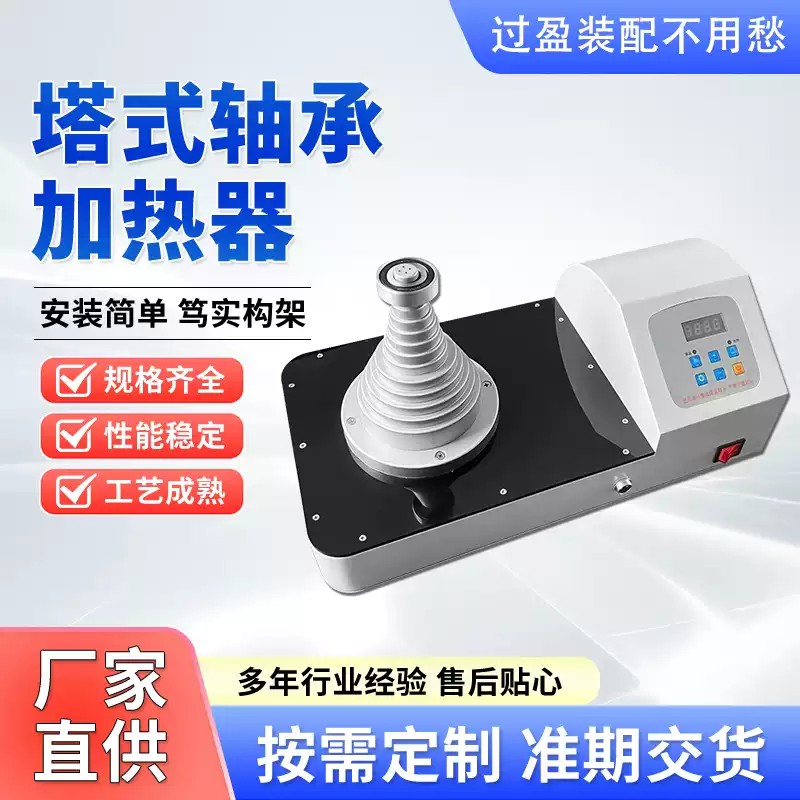 轴承加热器塔式齿轮联轴器电磁感应便携式工业装配