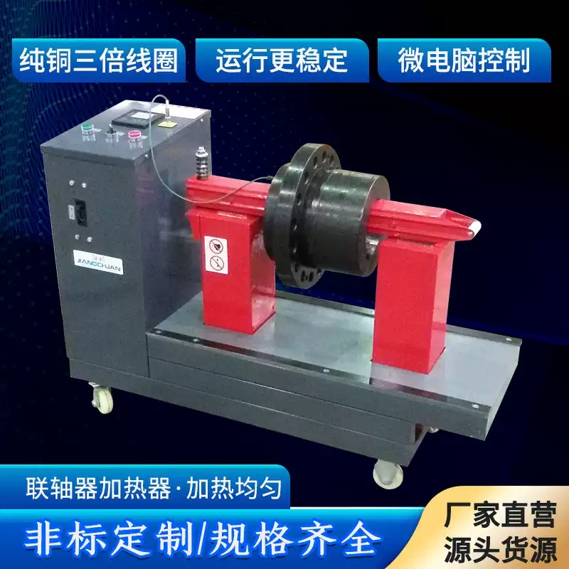 工业电磁感应联轴器加热器 车载式轴承拆装设备