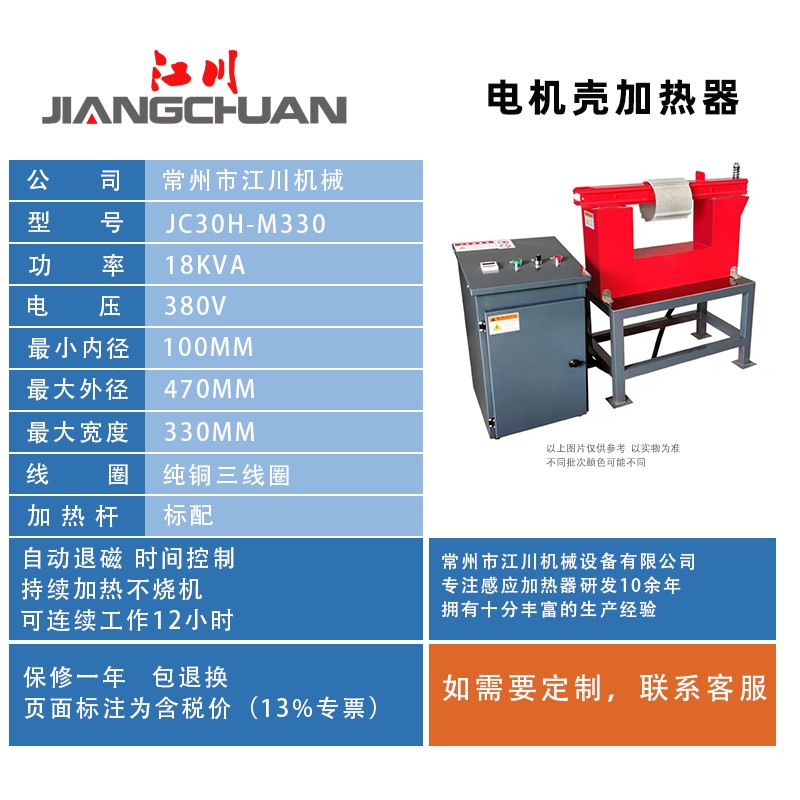 微电脑电磁感应电机壳加热器 工业台式设备