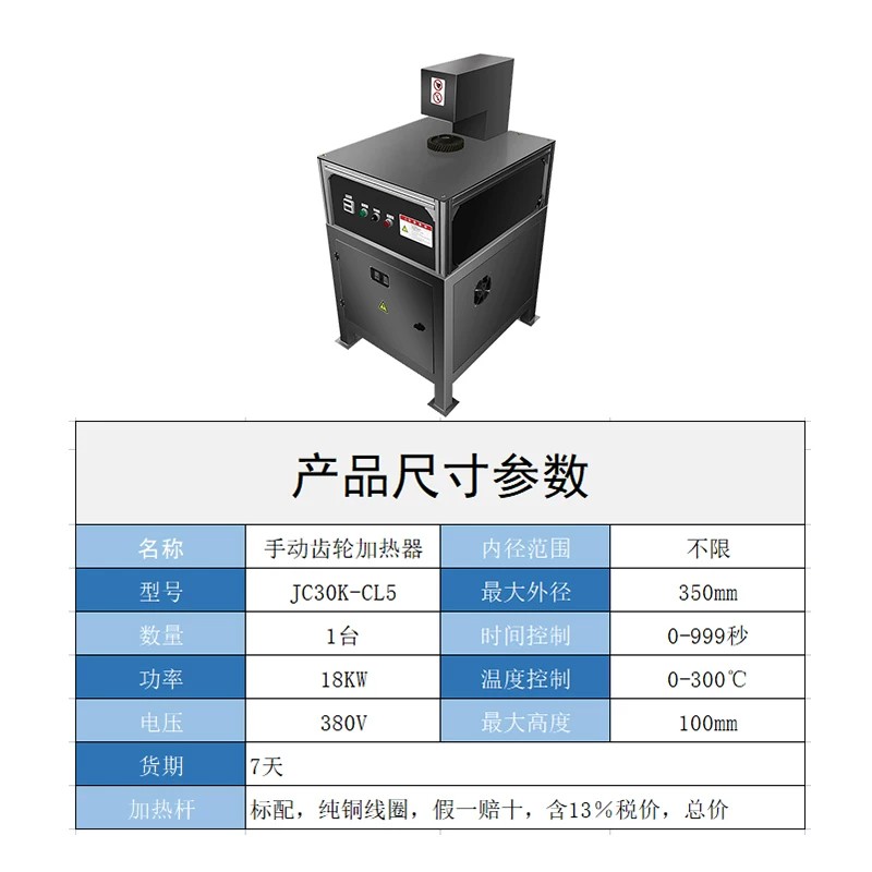 高效节能加热器