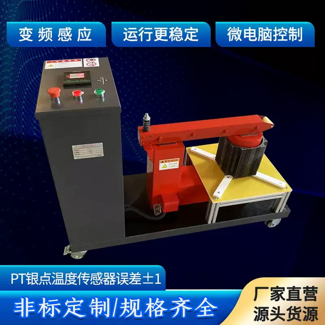 电机铝壳加热器电磁感应装配快速车载式