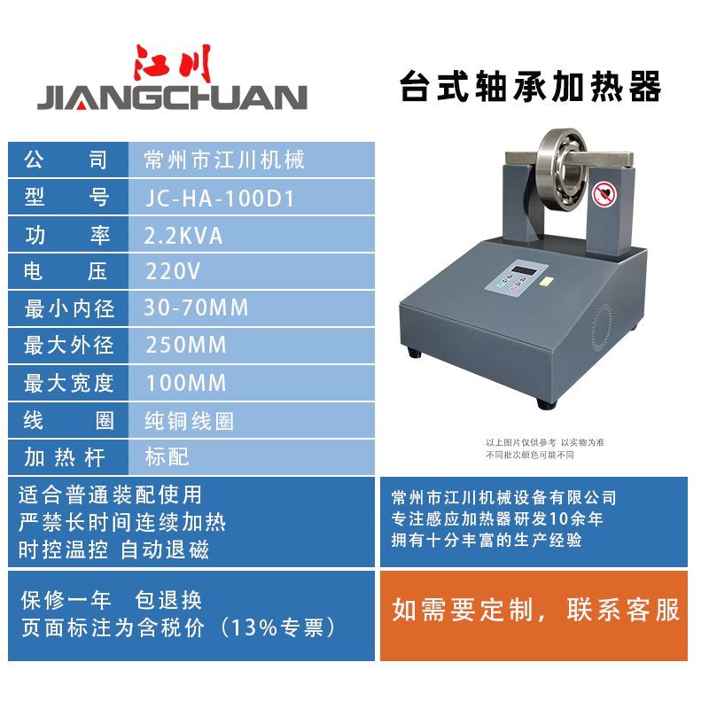 高功率电磁感应轴承加热器 台式快速升温
