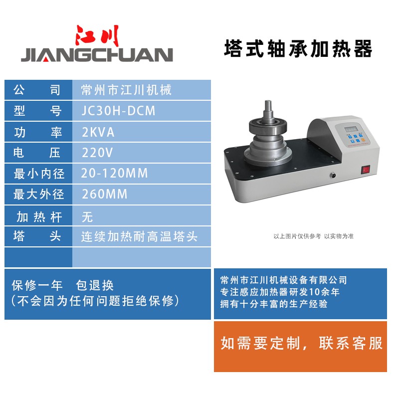 微电脑塔式轴承加热器 电磁感应自动退磁