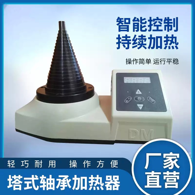 塔式电磁感应轴承加热器 齿轮联轴器专用设备