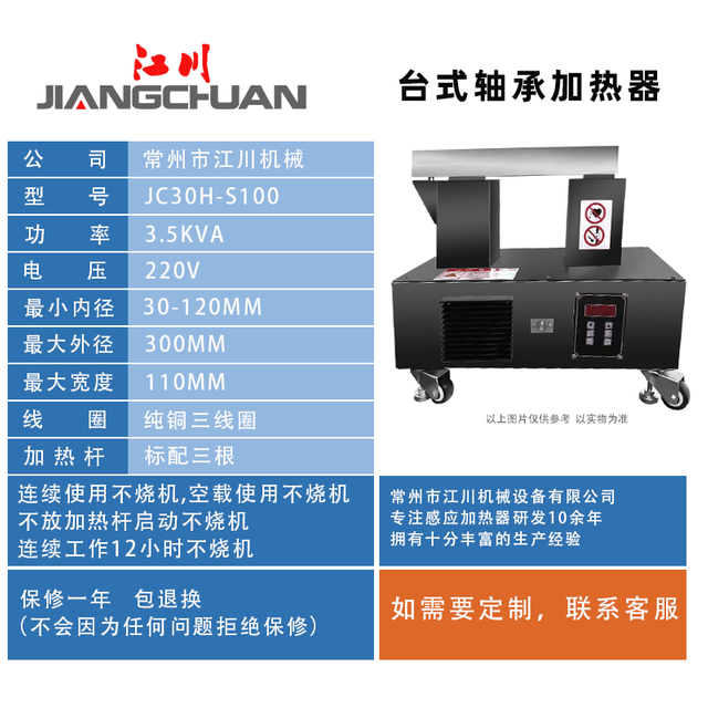 快速加热轴承装置 工业车间专用工具