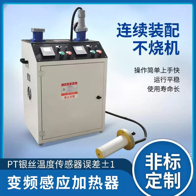 轴承加热器变频感应纯铜线圈工业非标定制